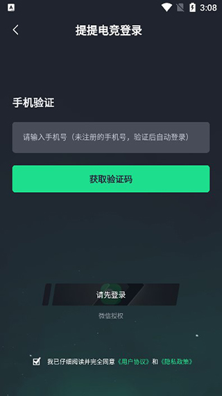 提提电竞app下载赏金赛图2