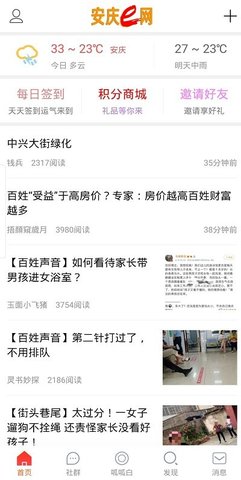 安庆e网图2