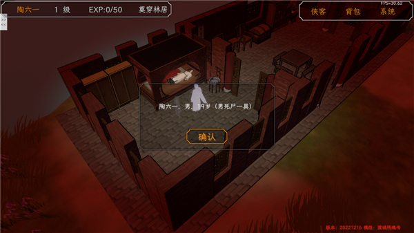 群侠传启动无限肉鸽版图1