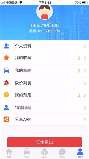 顺砀二手车安卓版图2