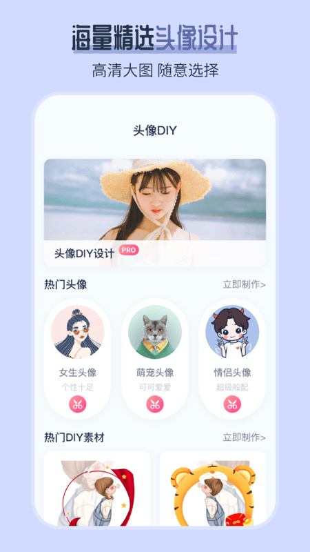 ai发型师app图3