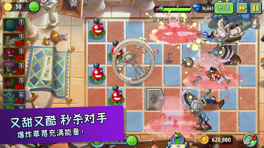 植物大战僵尸无限叠加版图3
