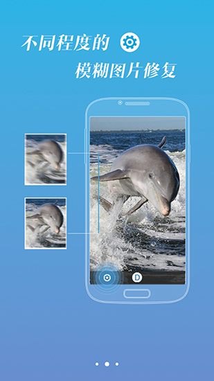 照片变清晰助手app图2