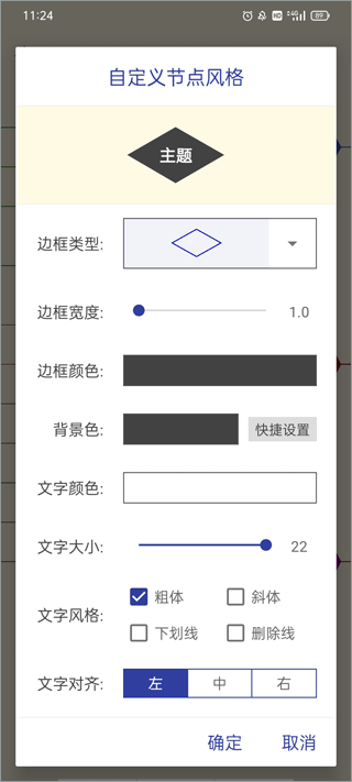 简约思维软件图3