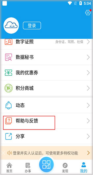 爱梧州app图4