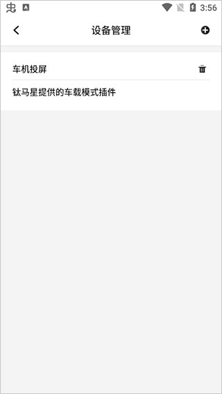 钛马星app官网版