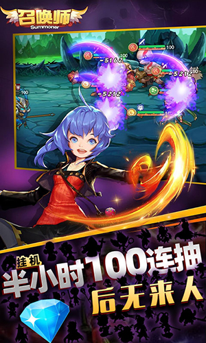 召唤师百连抽版安卓版图5