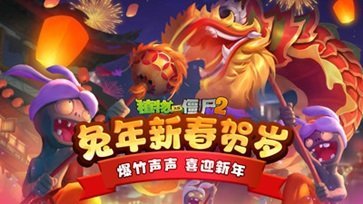 植物大战僵尸杂交版2.2完整版图3