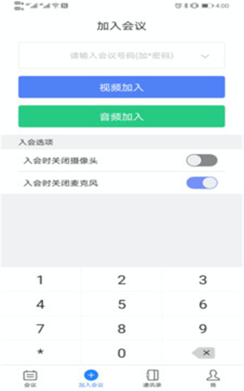 超视云企业版图5