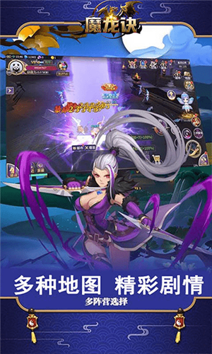 魔龙诀天启战魂图3