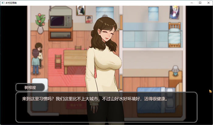 乡村狂想曲2.0完整汉化版图1