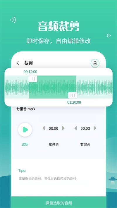 语音合并转发截图2