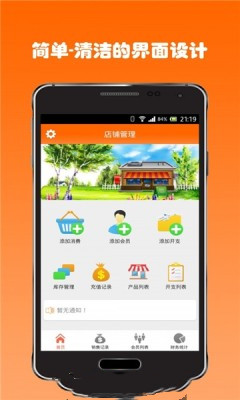 零售共场最新版图1