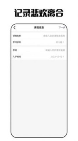 咸鱼日记图1