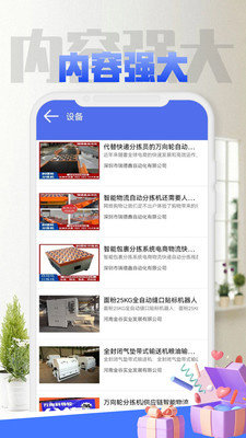 闪雷app图1