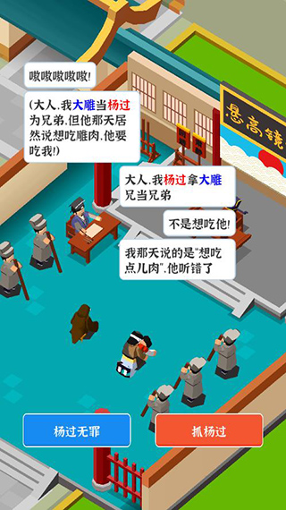 判案我贼溜0.0.6图2