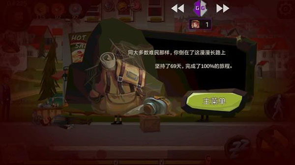 归家异途手机版图1