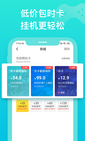 胖鱼道炫云电脑app最新版截图1