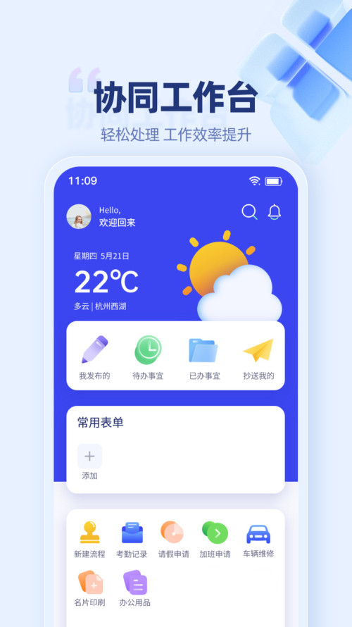 万捷云官方版图4