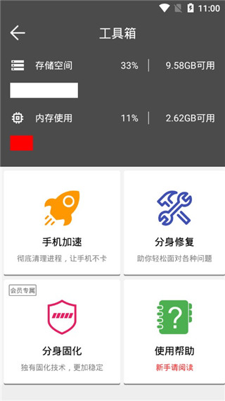 微应用分身版app安卓版截图5