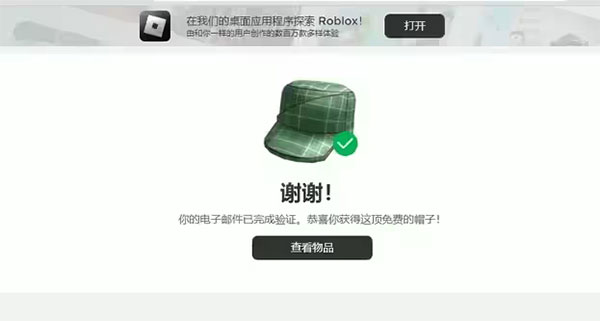 roblox国际服最新版