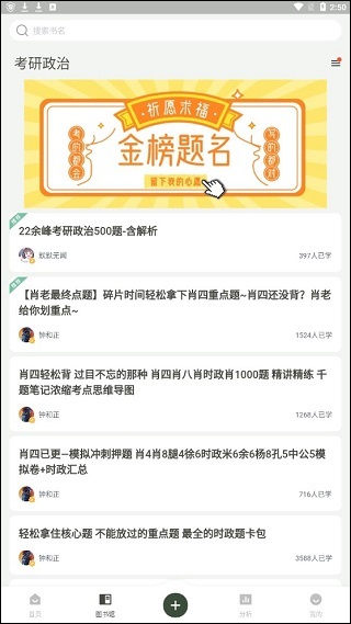 滑记app安卓版图4