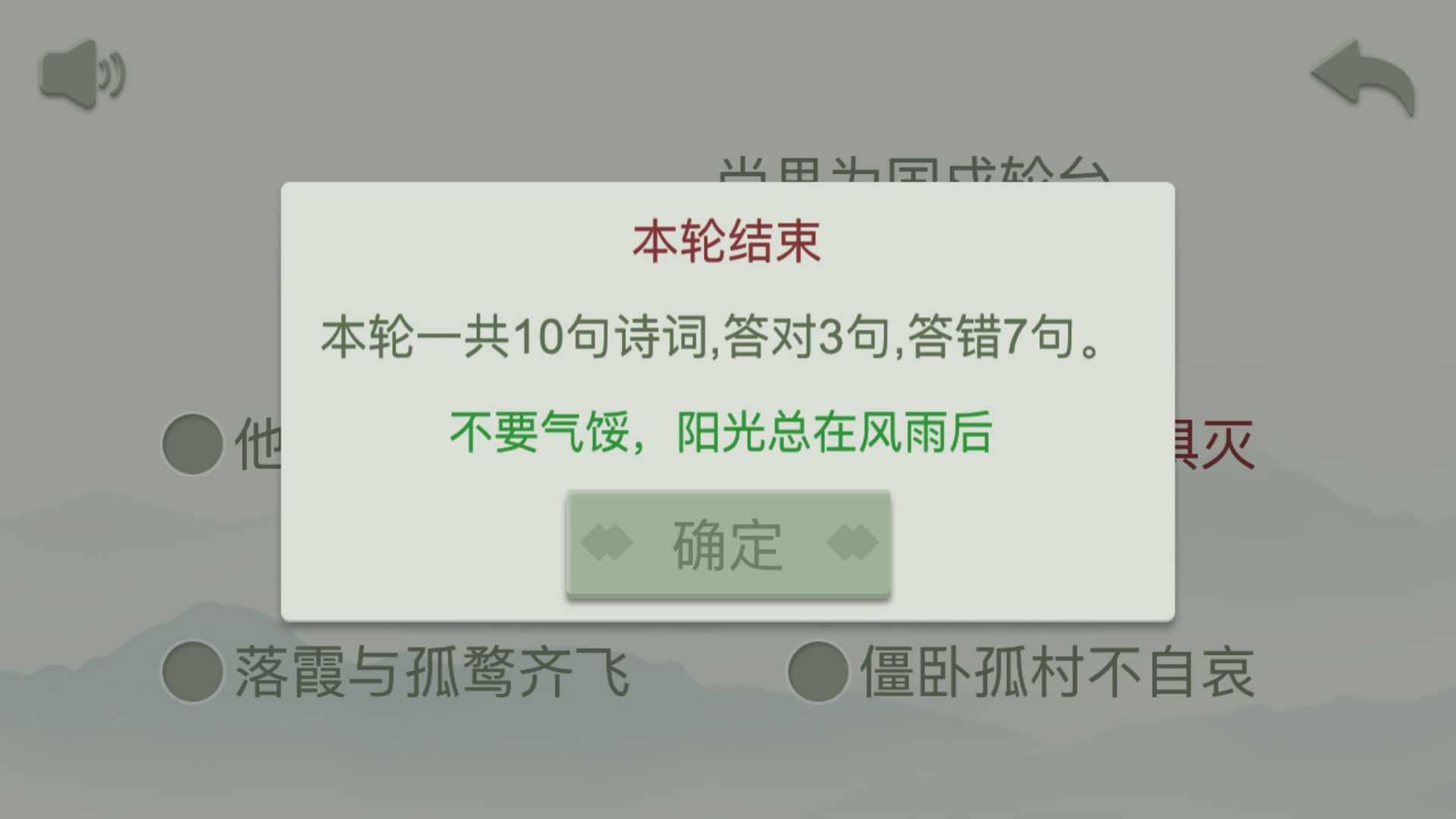 开心古诗词最新版截图1