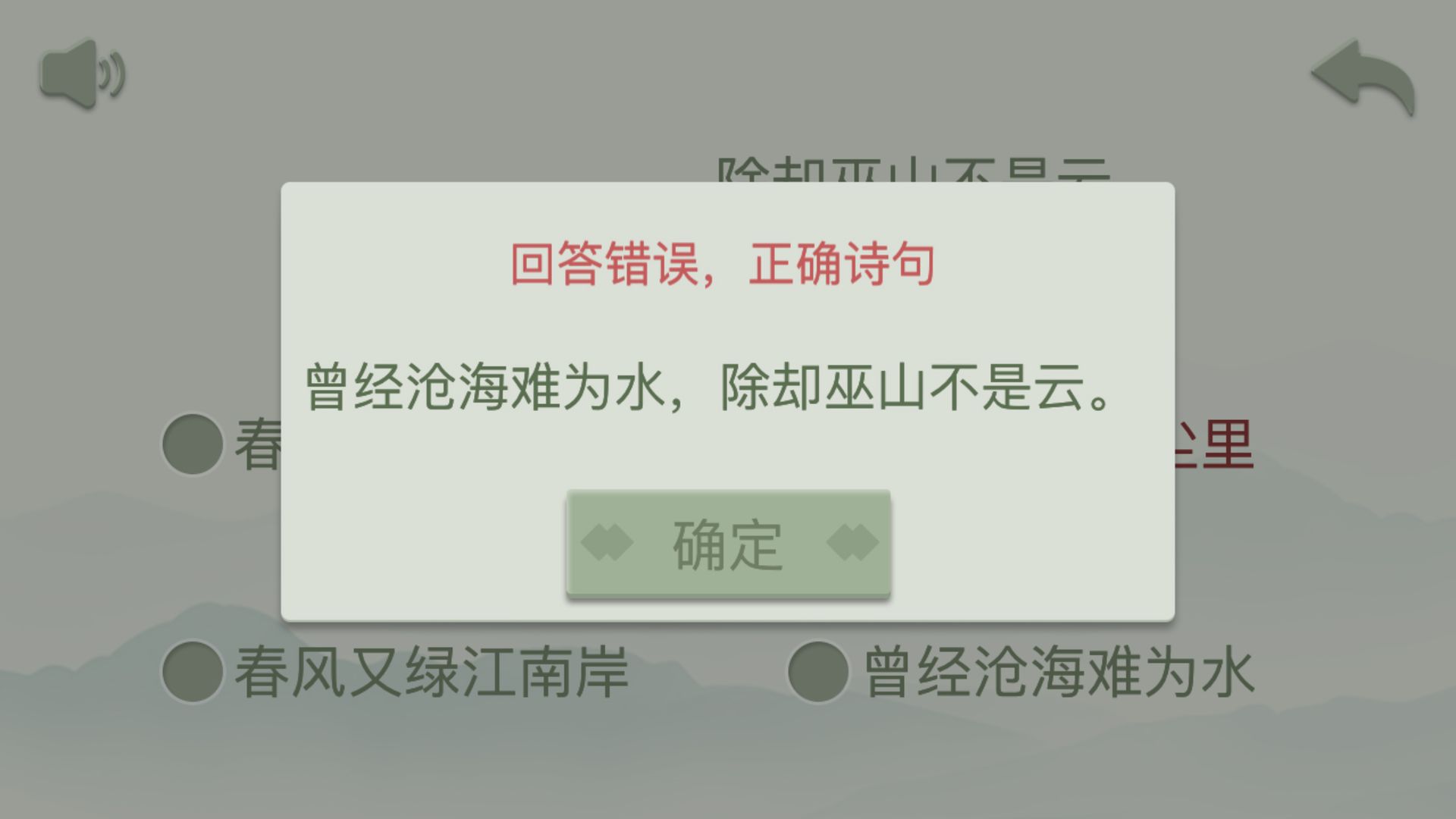 开心古诗词最新版截图2