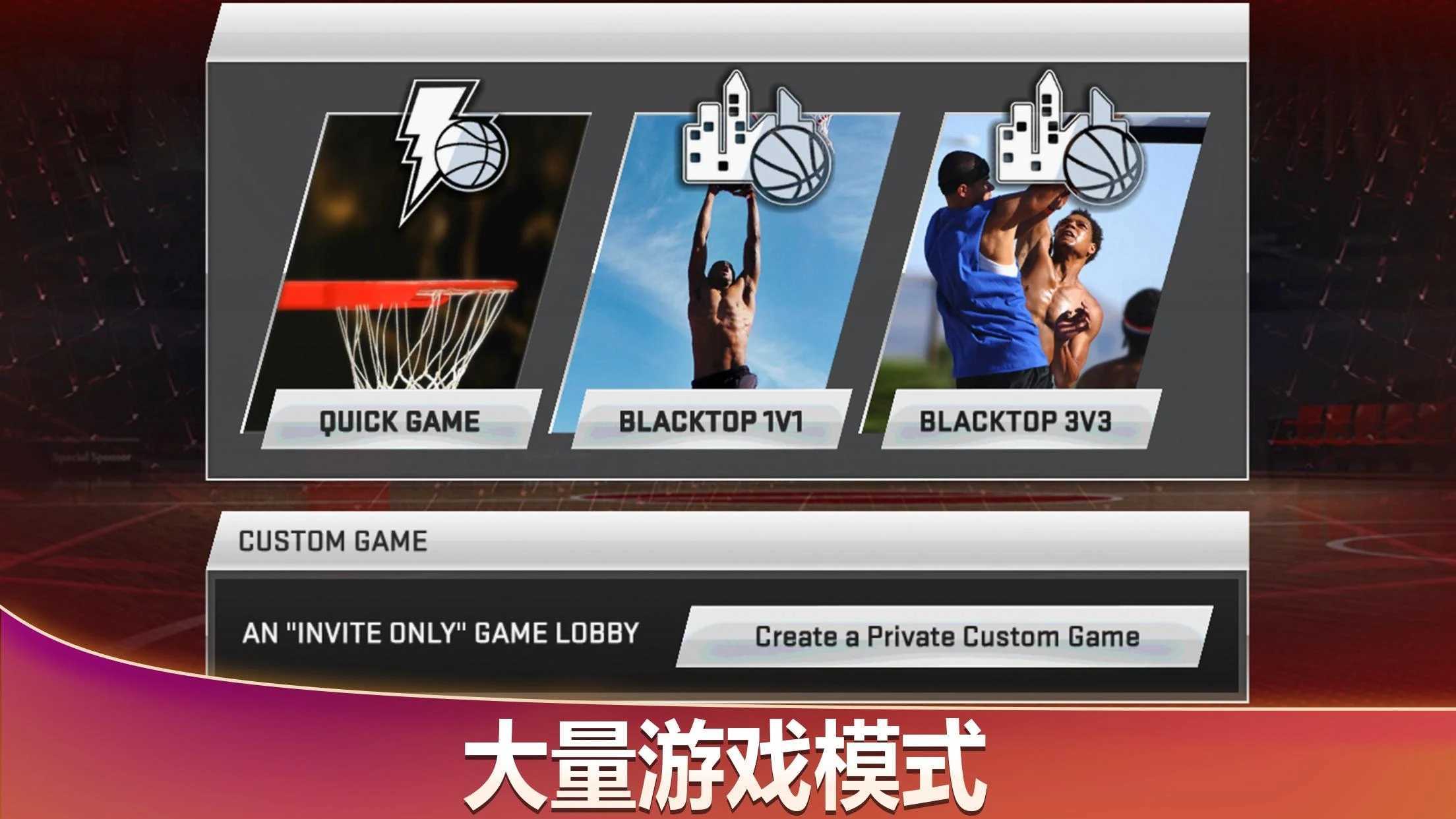 NBA2k20手机版安卓版