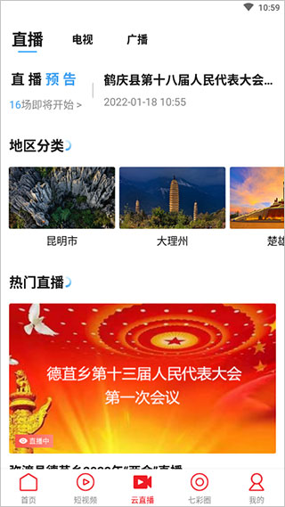 七彩云端图2