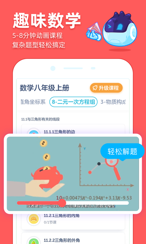 洋葱学院原洋葱数学图3