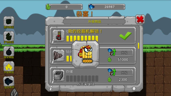 挖掘世界中文版2.8.9图1