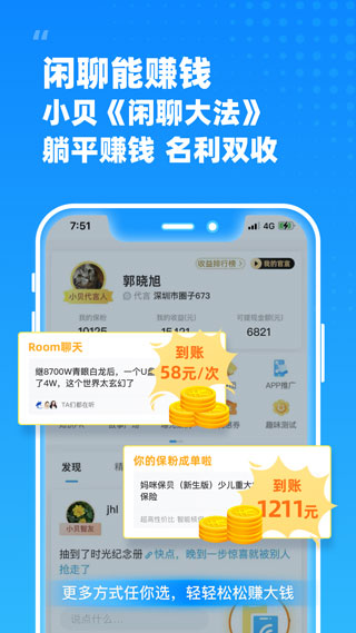 小贝保险更名小贝智友图3