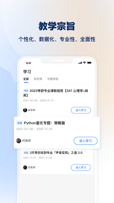 知学堂截图3