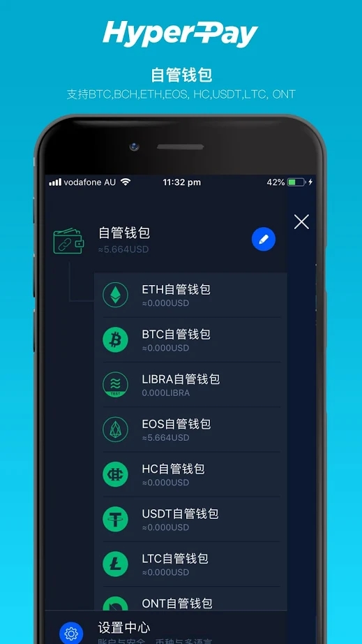 HyperPay钱包中文版图2