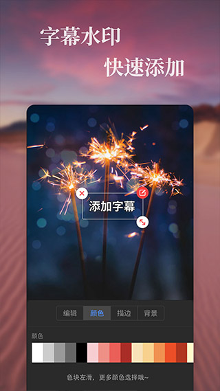 特效视频制作免费版图4