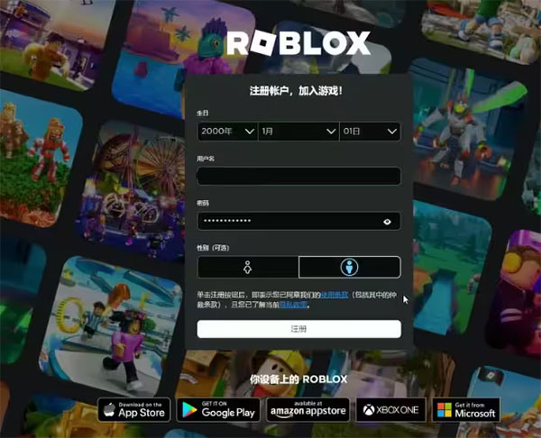 roblox国际服最新版