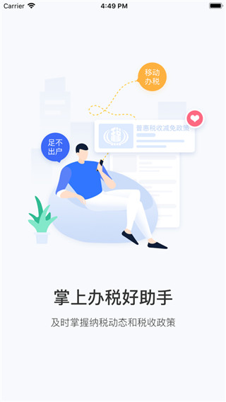 云南税务交医疗保险app图3