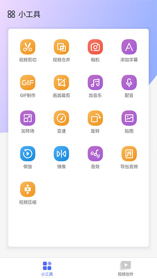拍大师手机版图3