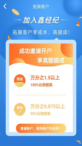 鑫经纪图3