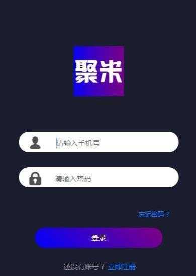 聚米汇抢单图1