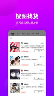 莆田好鞋货源App手机版下载截图1