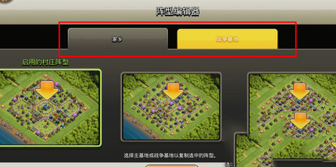 ClashofClans国际服官方最新版图2