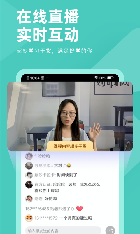 会计职称对题库app官方版图2