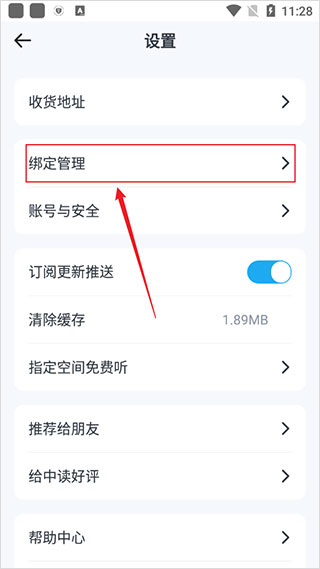 三联中读app截图1