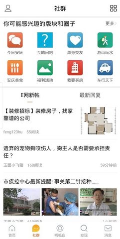 安庆e网图3