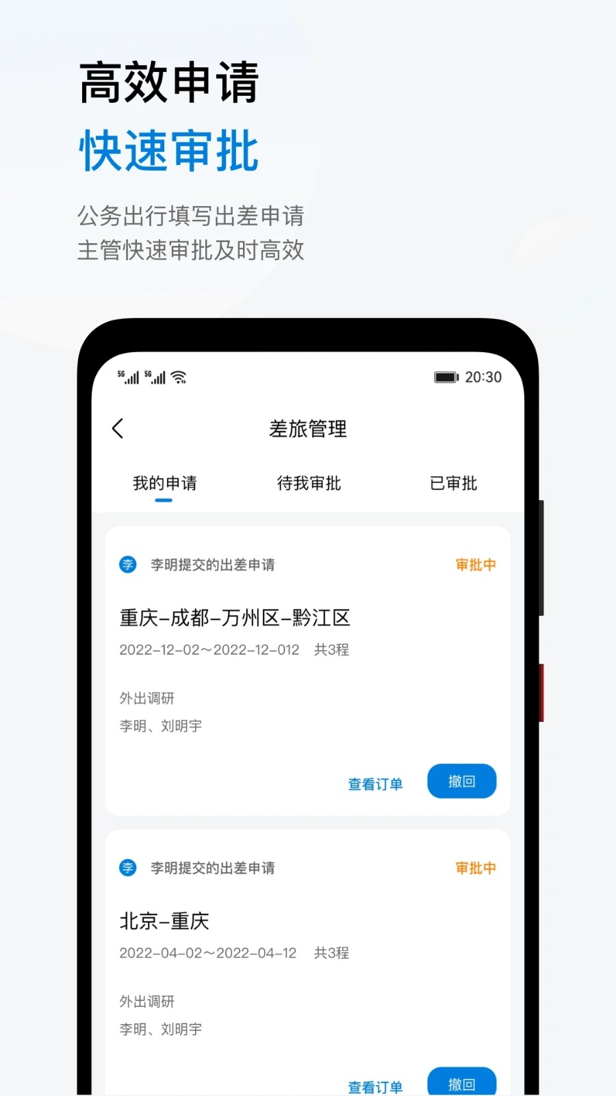 石油商旅最新版图2