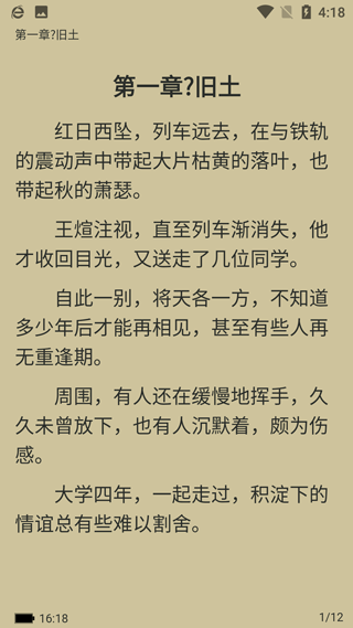 忽忽小说净化版截图4