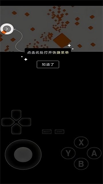 爱吾3ds模拟器图4