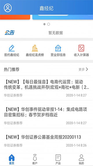 鑫经纪图1